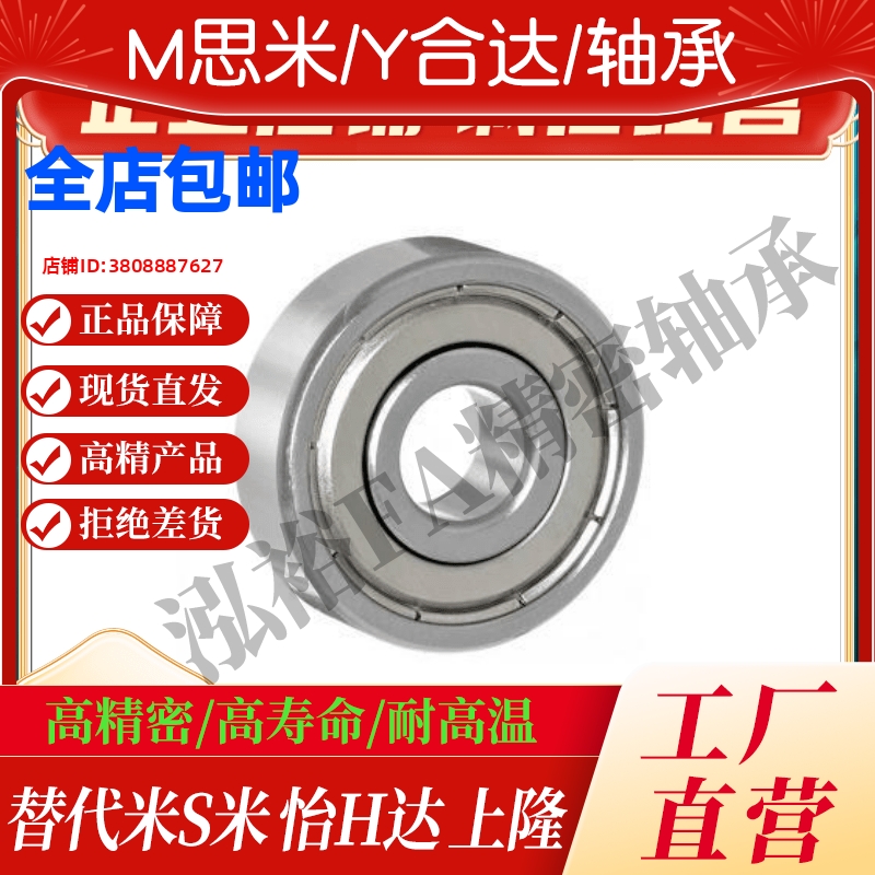 深沟滚珠轴承 双盖式  B6000 6001 6002 6003 6004 6005 6006ZZ
