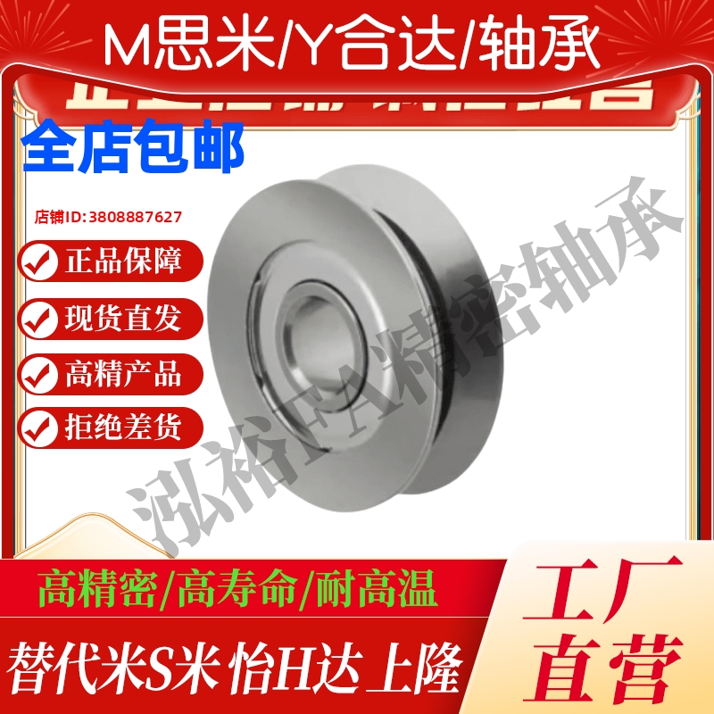 带槽滑轮轴承 SZV3-12 4-12 3- 4-14 6-16