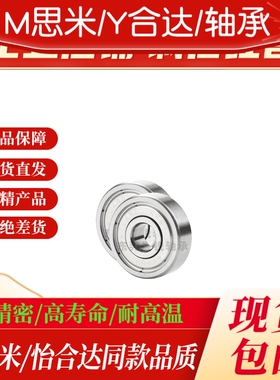 深沟球滚珠轴承C-E623ZZ C-E624ZZ C-E625ZZ C-E626ZZ C-E628ZZ