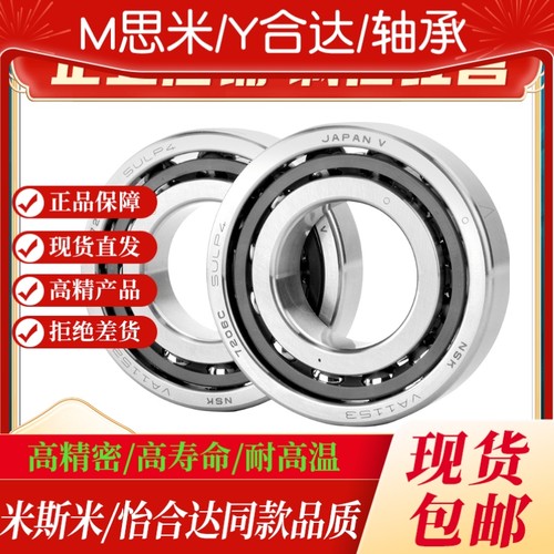 经济型角接触球轴承 E-B7000 7001 7002 7003 7004 7005 7006-DB