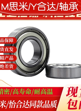 SC-B6700ZZ B6800ZZ B6900ZZ B6000ZZ B6200ZZ B6300ZZRS滚珠轴承