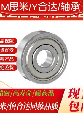 深沟滚珠轴承 双盖式 B6900 6901 6902 6903 6904 6905 6906ZZ