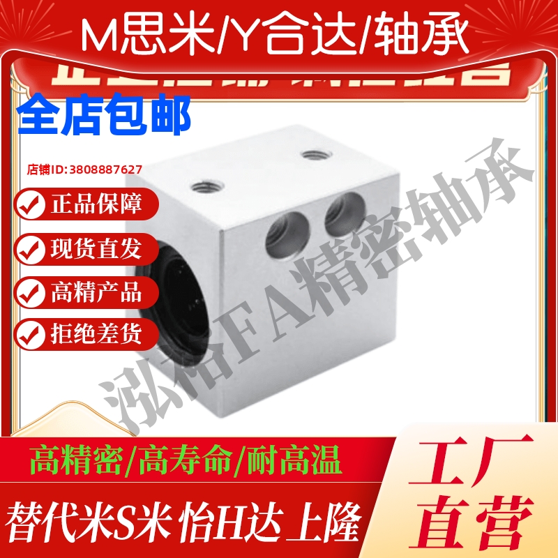 LHSSK LHSSKW LHSSD 6 8 10 12 13 16 20 25 30直线轴承座固定