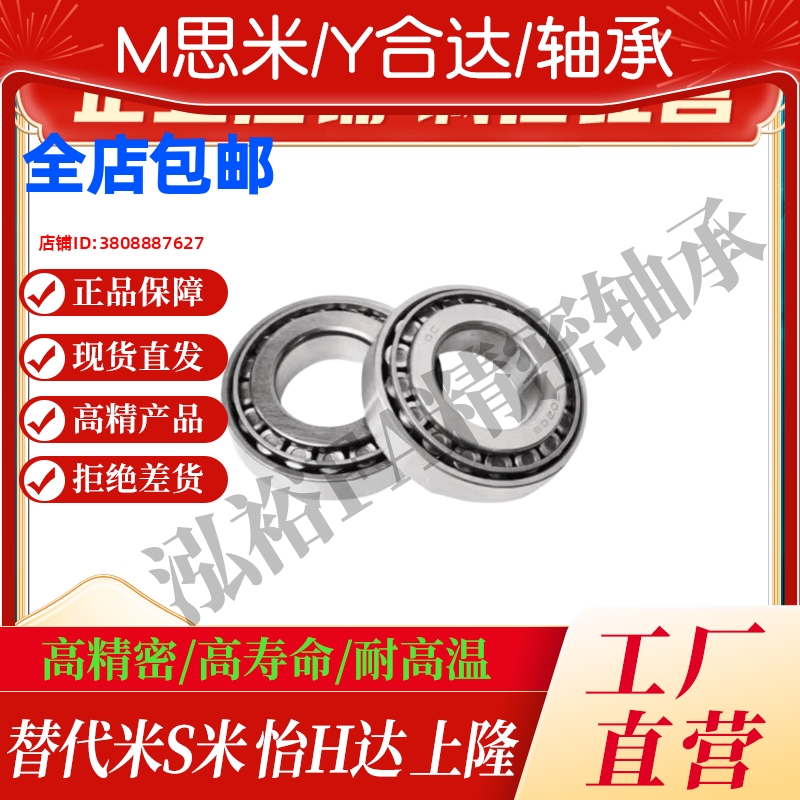 上隆圆锥滚子轴承BCK-A70A75A80-D110D115D125D140D150D160D170