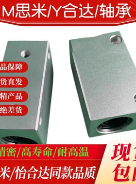 LHSSD6 8 10 12 13 16 20 25 30中型直线轴承滑块固定座