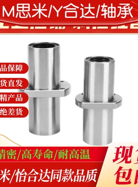 直线轴承40/50/16/13/12LLHMCWM10/8/6LUU