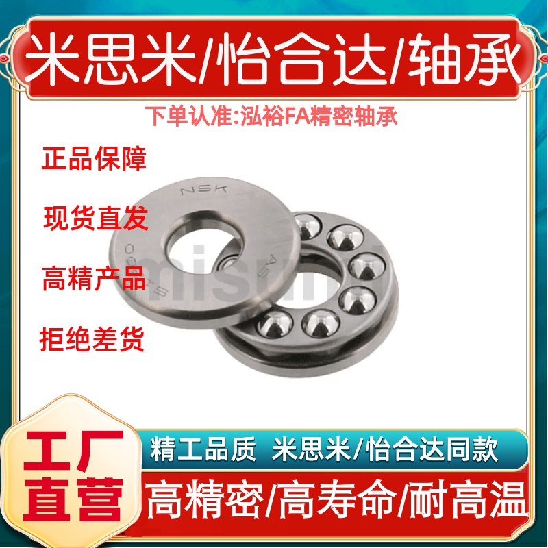 止推滚珠轴承 B51100 51101 51102 51103 51200 51201 SB51100