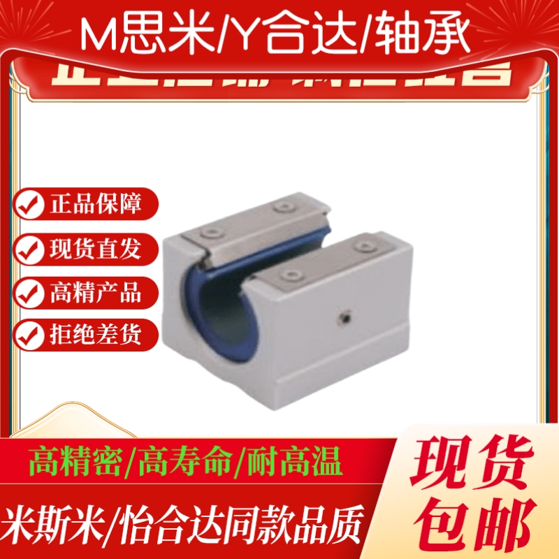 怡合达铝塑滑动轴承座精密型开口型 J-OBK71-d12 J-OBK71-d16