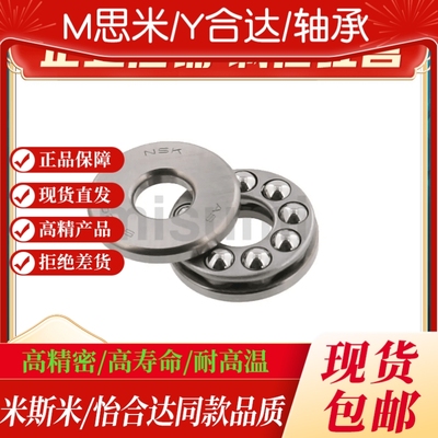 止推滚珠轴承 B51100 51101 51102 51103 51200 51201 SB51100