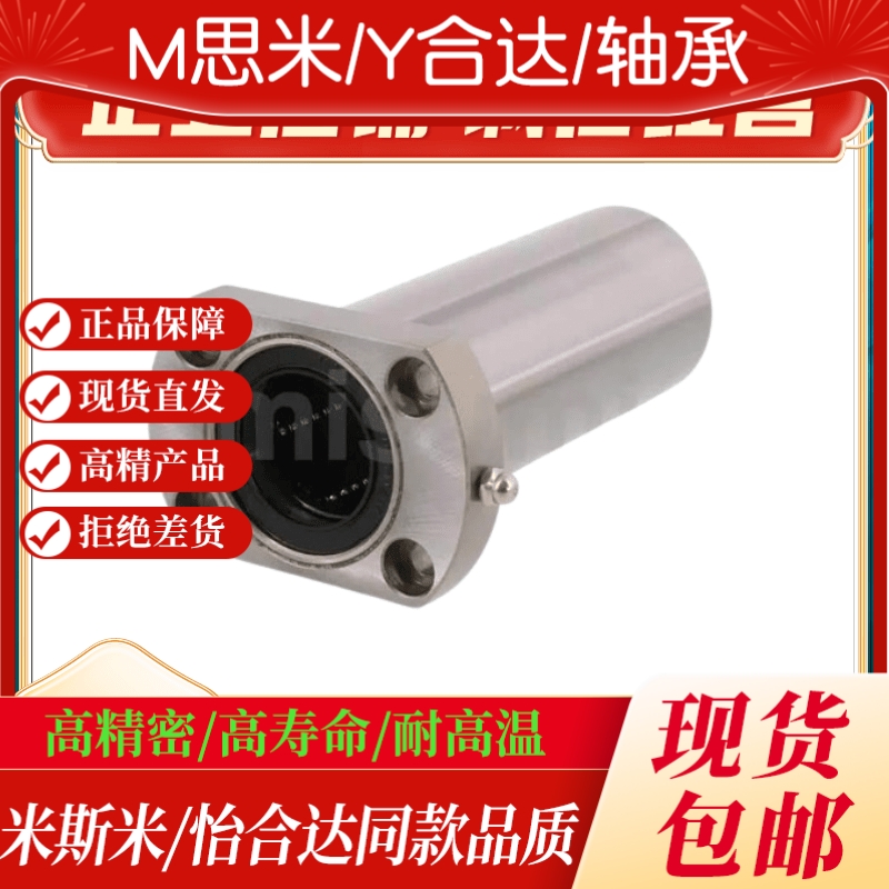 LHQRW LHQCW10 12 13 16 20 25 30双衬法兰型带注油嘴直线轴承