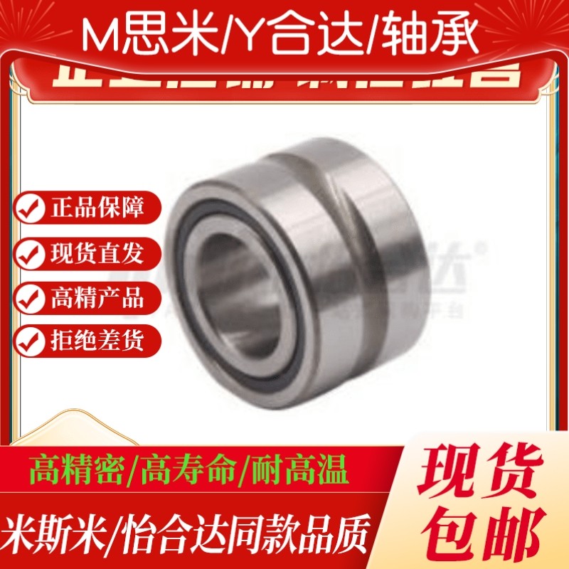 怡和达滚针和角接触推力球组合