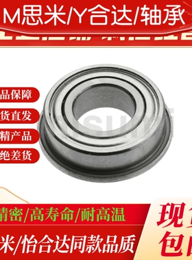 小径滚珠带法兰轴承C-EFL603 604 605 606 608 623 624 625 626ZZ