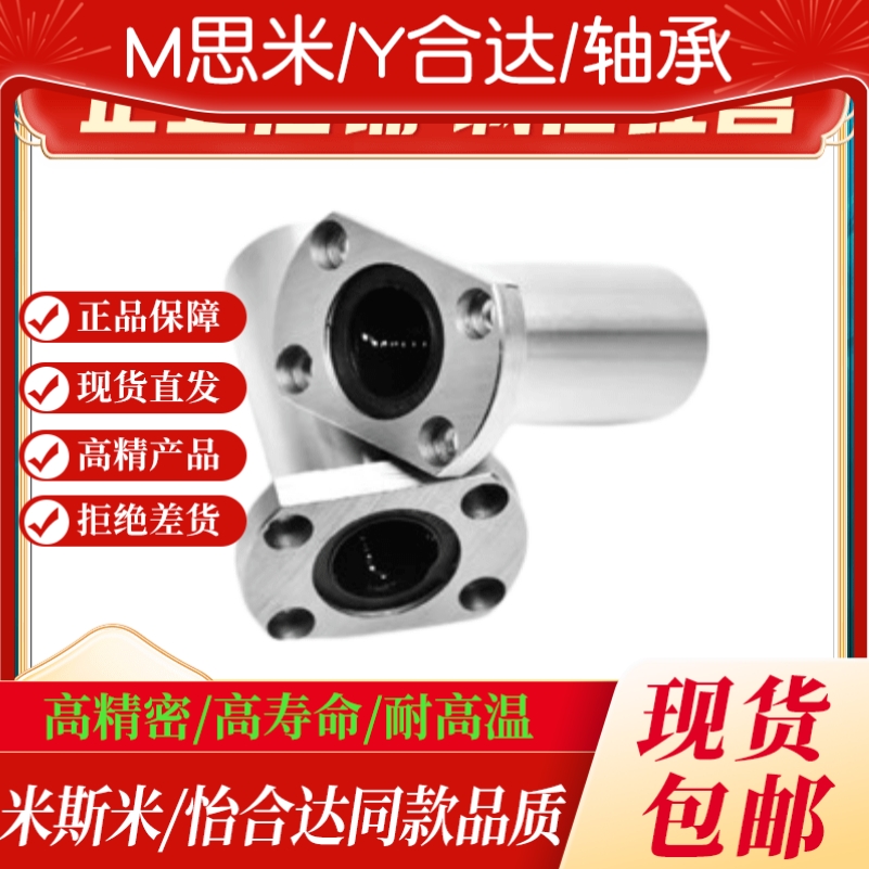 切边法兰直线轴承LHFCD/LHFCDM6/8/10/12/13/16/20/25/30