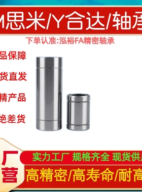 直线轴承双衬型 LMUW4/5/6/8/10/12/13/16/20/25/30/35/40/50