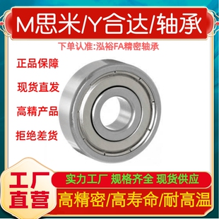 6901 6906ZZ 双盖式 6905 深沟滚珠轴承 6904 6902 B6900 6903