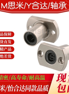 LMH6 8 10 12 13 16 20 25 30 35 40 50 60UU直线双切边法兰轴承