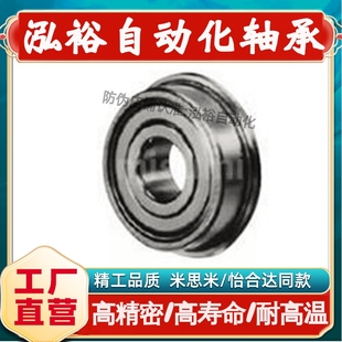 FL6700 676 674 675 6702 6800 深溝法蘭型滾珠軸承 6801ZZ 6701