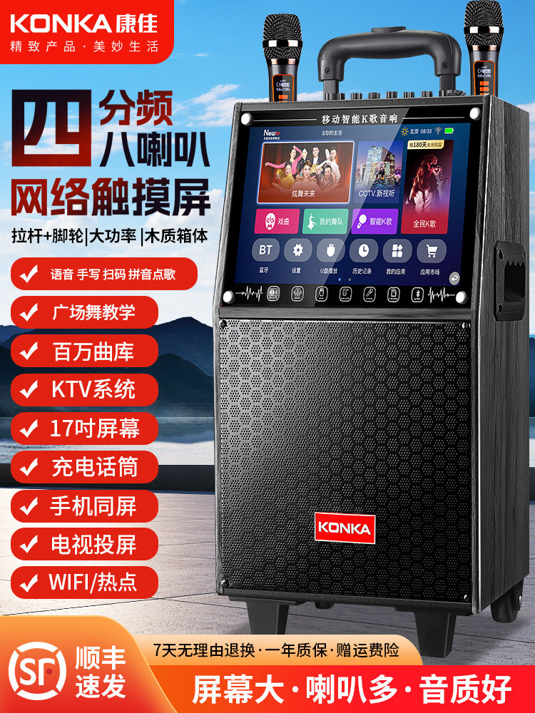 Аудиосистема Konka square dance audio с дисплеем на открытом воздухе K song family KTV bluetooth-динамик, встроенная домашняя караоке-машина Изображение 1
