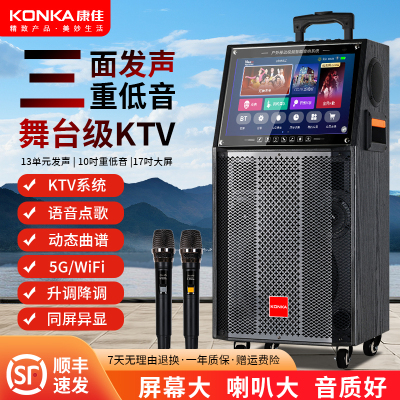 Konka/康佳K歌音响户外广场舞