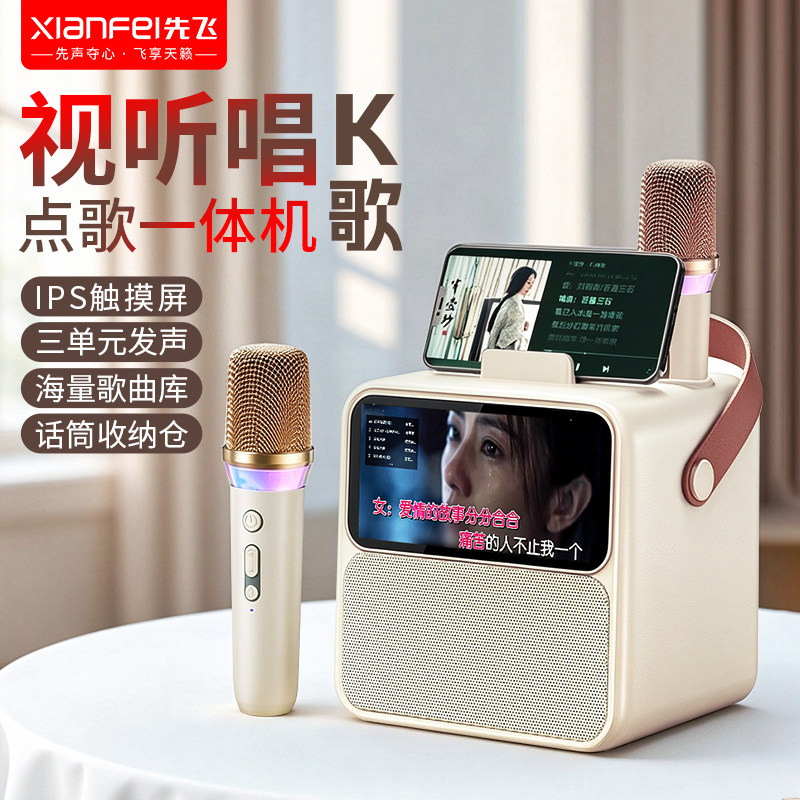 先飞K歌话筒音响一体麦克风家用唱歌儿童卡拉OK家庭KTV蓝牙音箱