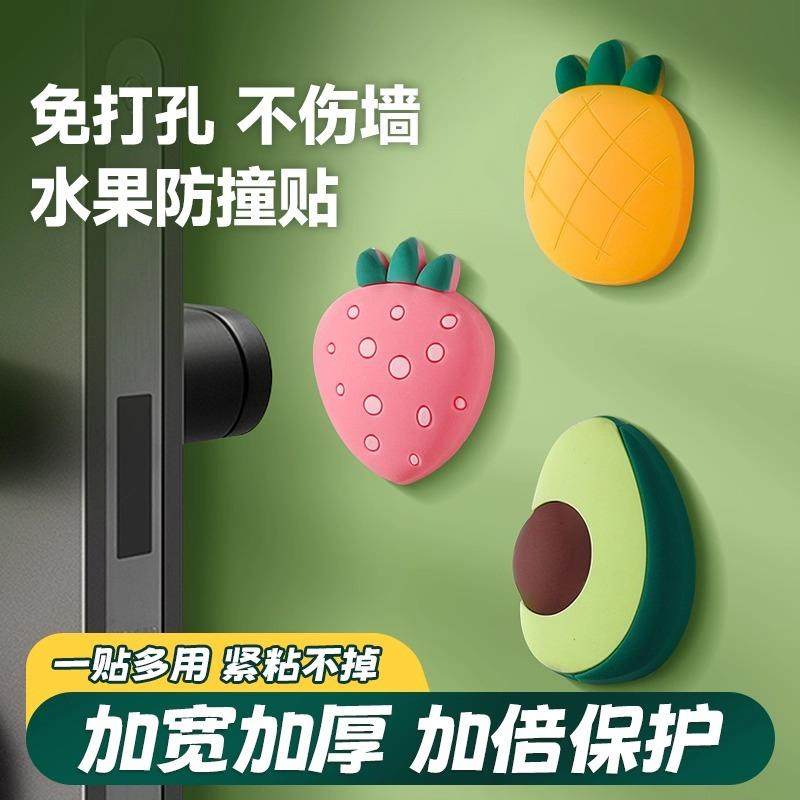 水果防撞贴门边防磕碰橱柜门卧室门冰箱门车门保护贴硅胶防撞垫,家居饰品,冰箱贴,淘宝优惠券,粉丝福利购,淘宝优惠卷