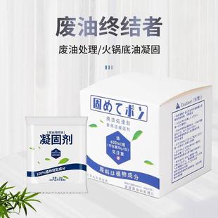 废油凝固剂火锅食用油污处理剂凝油剂炸鸡废油固化剂清理油固化粉