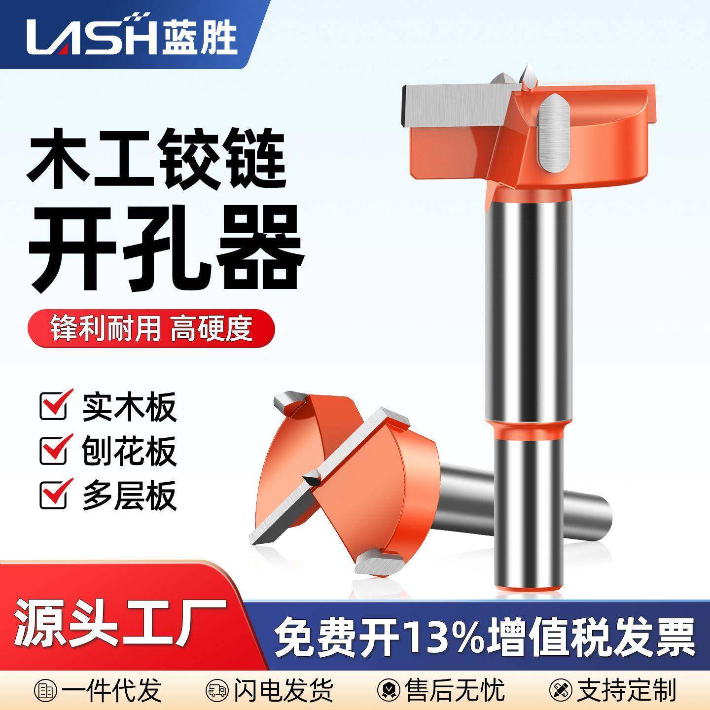 木工开孔器木板木头木柜子木材木门锁塑料铰链圆形扩孔打孔器钻头,五金/工具,其他钻,淘宝优惠券,粉丝福利购,淘宝优惠卷