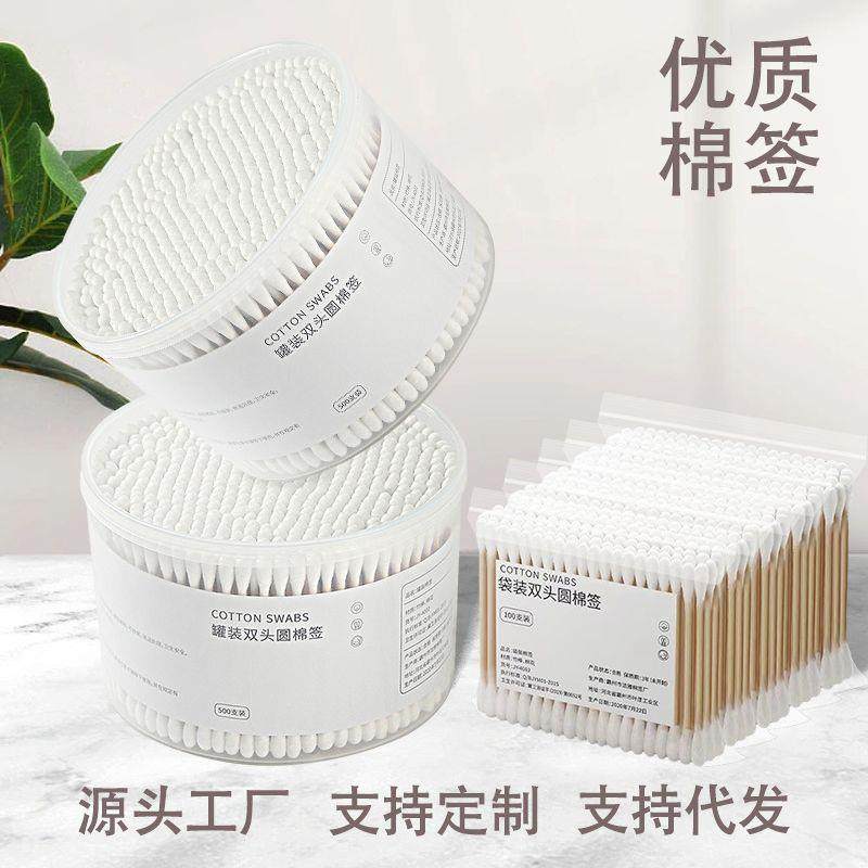 盒装双头棉签一次性棉签掏耳朵棉签婴儿棉签卸妆清洁棉签棉签,居家日用,一次性口罩垫,淘宝优惠券,粉丝福利购,淘宝优惠卷