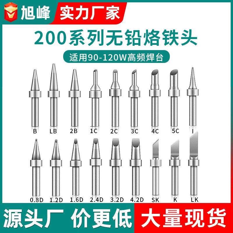 旭峰200烙铁头高频焊接烙铁头203H焊台刀头马蹄形外加热电烙铁头,五金/工具,烙铁/电焊头,淘宝优惠券,粉丝福利购,淘宝优惠卷