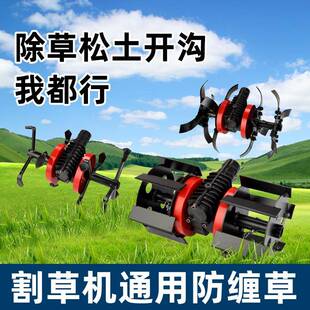 割草机除草轮刀片小型翻地松土开沟轮割灌机配件总成多功能锄草轮