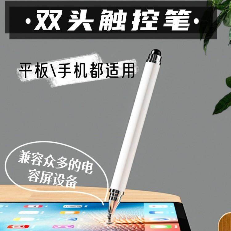 电容笔手机平板触屏笔磁吸触控笔手写笔硅胶头双头可用点触手绘,3C数码配件,手写笔,淘宝优惠券,粉丝福利购,淘宝优惠卷