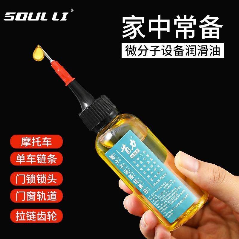 家用机械润滑油缝纫机油小瓶家用门轴门窗异响润滑剂,工业油品/胶粘/化学/实验室用品,工业润滑油,淘宝优惠券,粉丝福利购,淘宝优惠卷