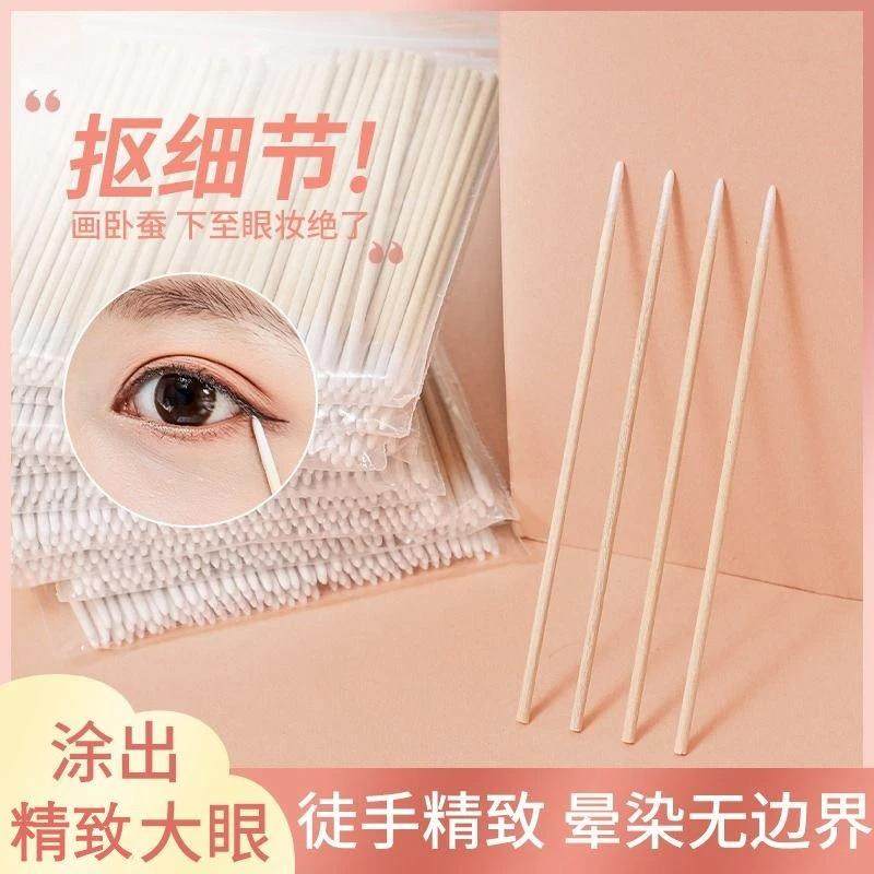 尖嘴棉签100支装化妆纹绣眼线牙签棉棒美容卸妆超细小头木棒,居家日用,一次性口罩垫,淘宝优惠券,粉丝福利购,淘宝优惠卷