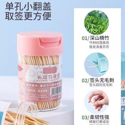 牙签盒家用一次性剔牙牙签水果竹签商用个性创意筒装2025新款牙签