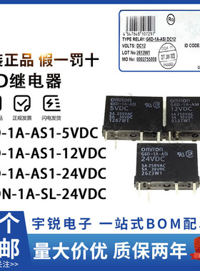 议价-欧姆龙继电器G6D-1A-ASI-24VDC5VDCG6DN-1A-SL-512VDC24