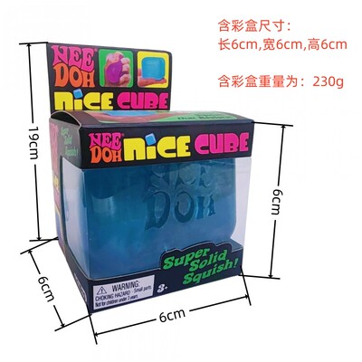 日木JHMO减压方块捏捏乐NeedohNiceCube感官玩具解压发泄玩具无毒