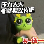 COP 瞪眼小龙人解压玩具爆眼龙捏捏乐减压神器儿童创意整蛊按按乐