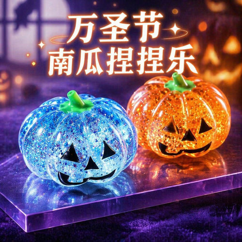 万圣节南瓜捏捏乐新款外贸Halloween Pumpkin Head New Plush Toy