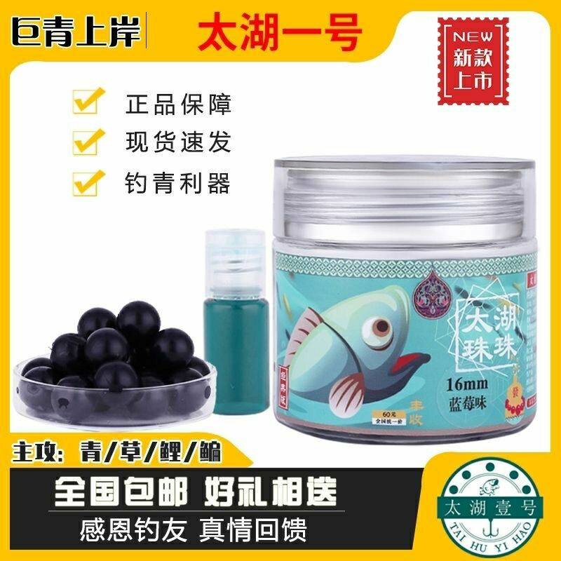 新款太湖一号青鱼珠珠饵硅胶缓沉软珠沉水钓鱼饵料红烧肉蓝莓颗粒