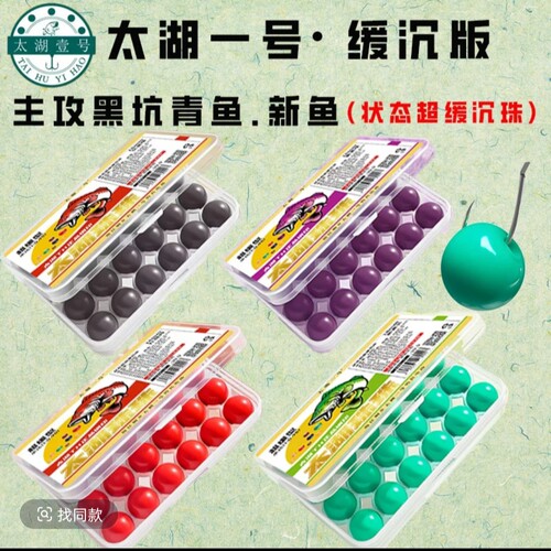 太湖一号正品六君子新款超缓沉青鱼软珠黑坑专用饵料缓沉接口钓饵