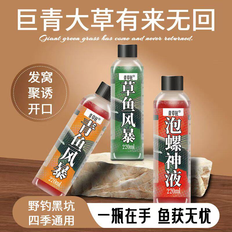 泡螺蛳诱食剂黑坑巨物大青鱼泡脆螺丝诱鱼添加剂螺蛳青草鱼颗粒