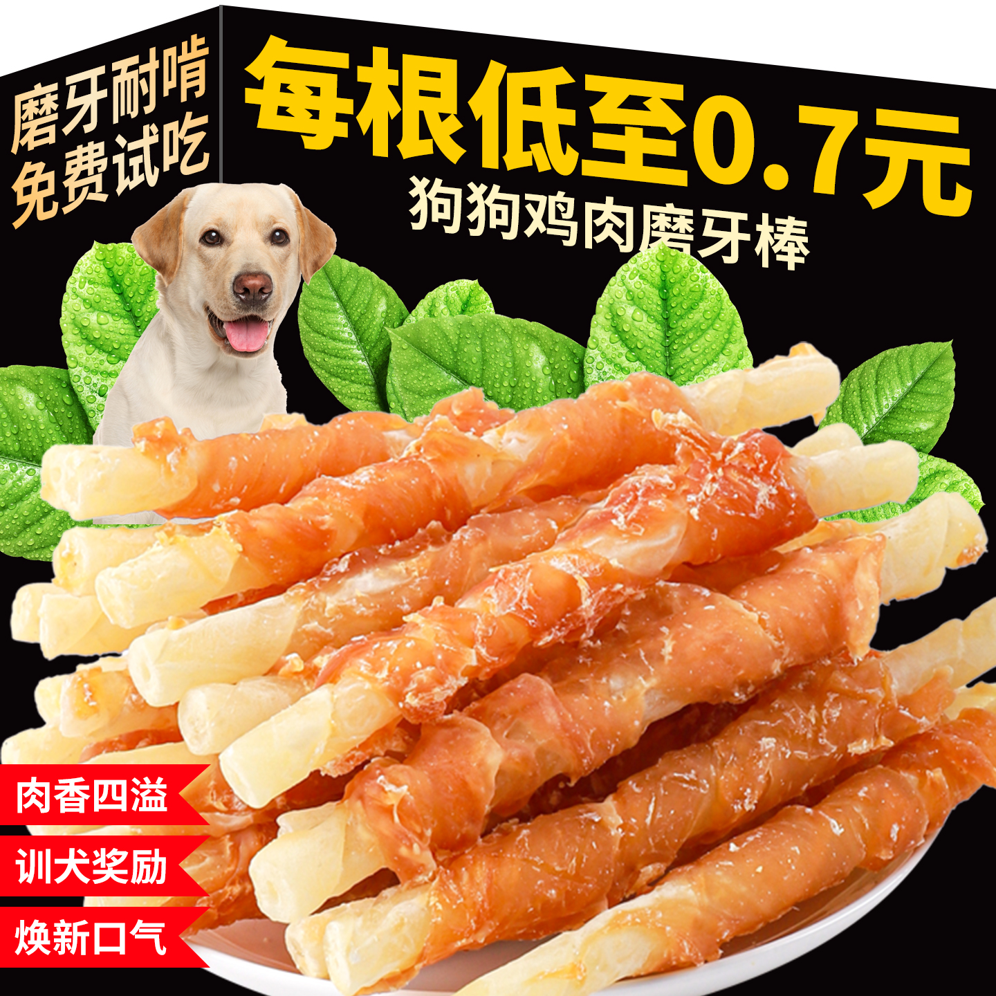 味动星狗狗鸭肉缠牛皮磨牙棒