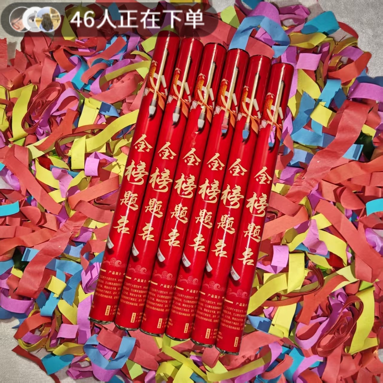 金榜题名结婚礼炮气氛礼花筒告白礼炮乔迁开业婚庆南昌礼花花瓣雨