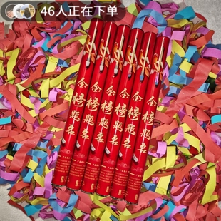 金榜题名结婚礼炮气氛礼花筒告白礼炮乔迁开业婚庆南昌礼花花瓣雨