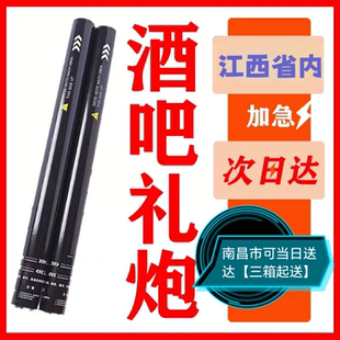 直播间华子礼花筒酒吧气氛道具派对电子礼花枪中华华子礼炮弹黑金