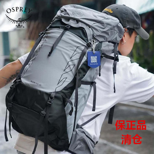 OSPREY小鹰背包Talon魔爪