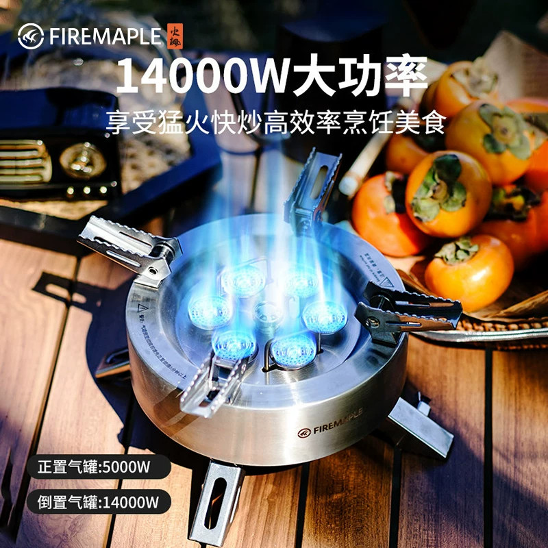 火枫星焰多头分体气炉卡式炉14000W猛火爆炒户外BC露营炉头燃气灶