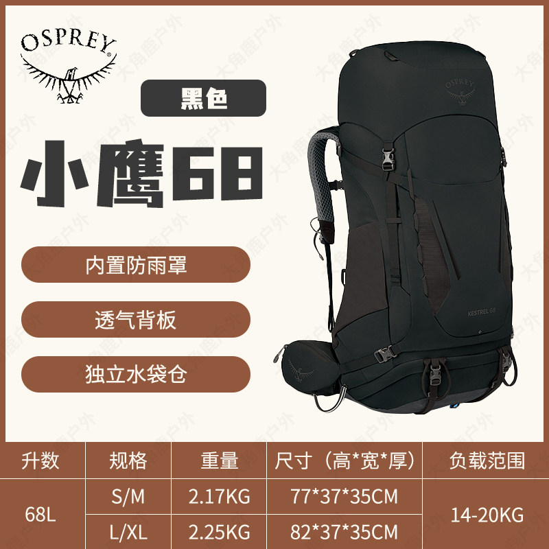 Рюкзак туристический Osprey Kestrel / Kyte (38L/48L)