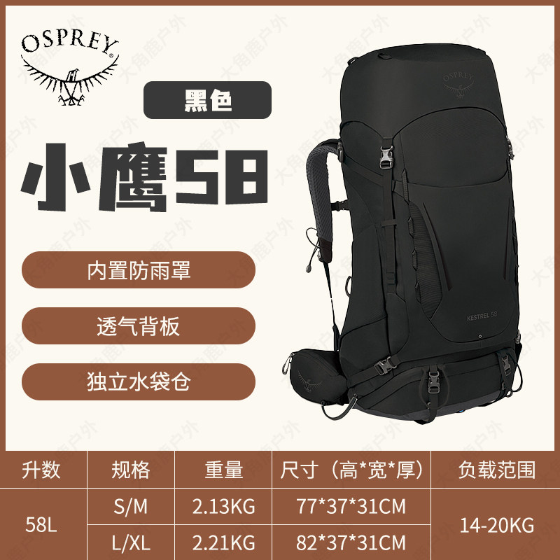 Рюкзак туристический Osprey Kestrel / Kyte (38L/48L)