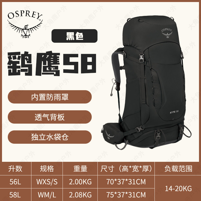 Рюкзак туристический Osprey Kestrel / Kyte (38L/48L)